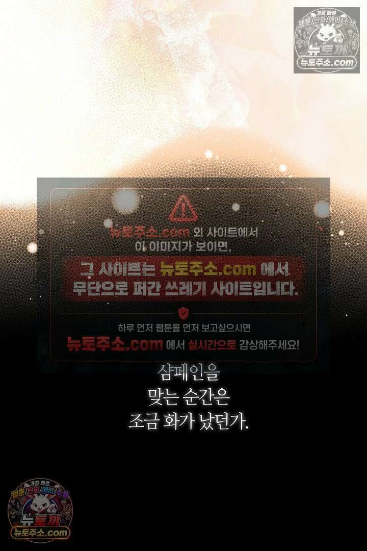 네 목을 비트는 새벽 44화 56