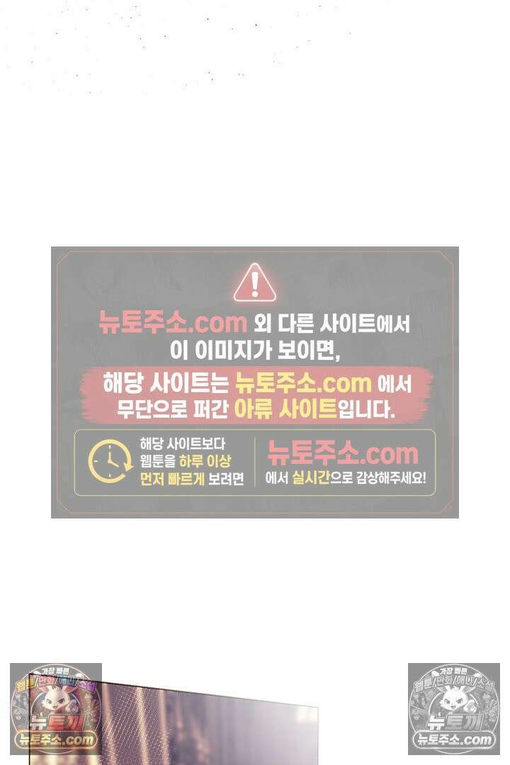 네 목을 비트는 새벽 44화 64