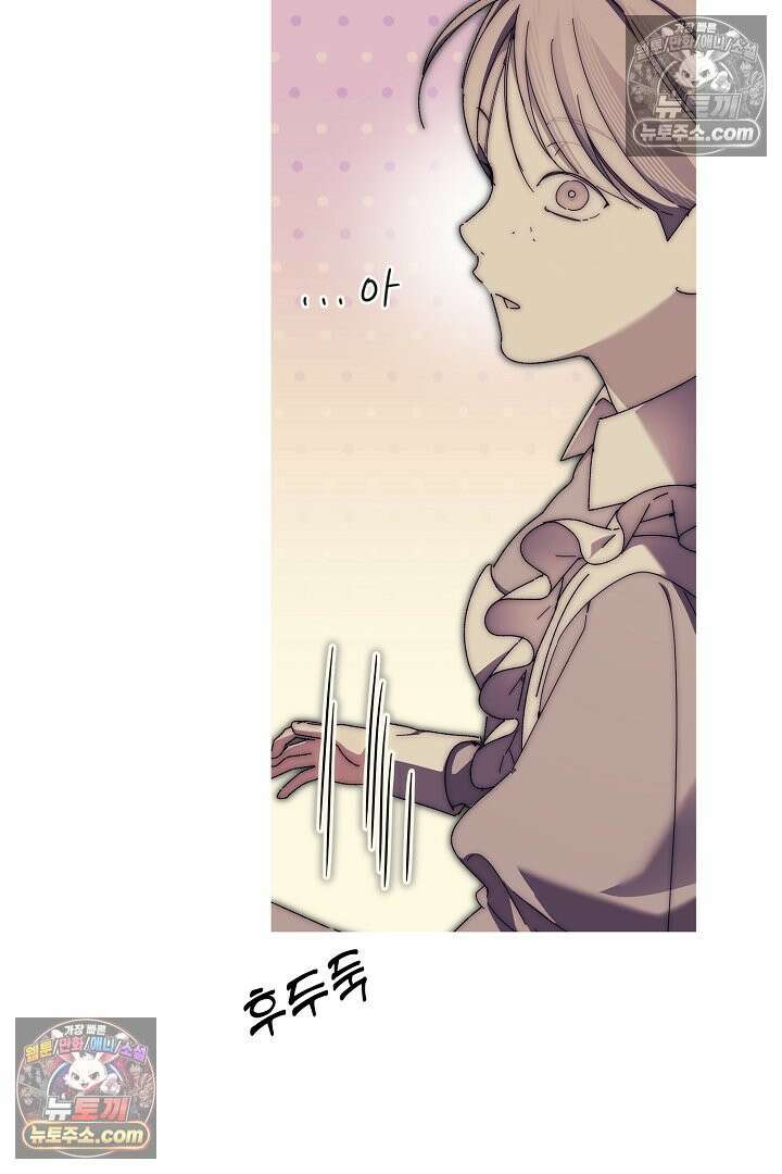 네 목을 비트는 새벽 44화 68