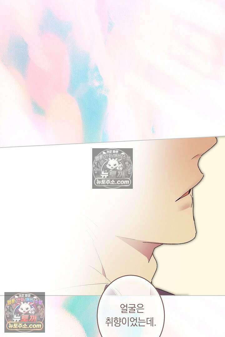 네 목을 비트는 새벽 44화 72
