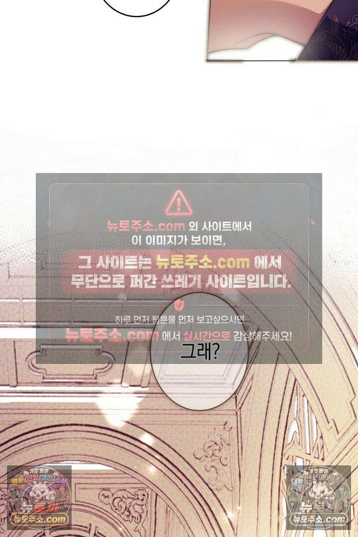 네 목을 비트는 새벽 44화 82