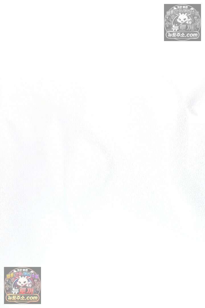 네 목을 비트는 새벽 44화 84