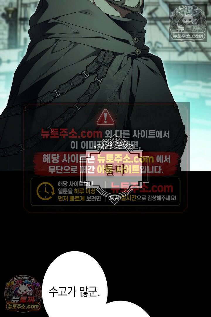 네 목을 비트는 새벽 44화 91