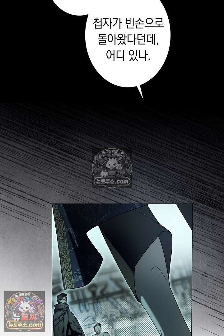 네 목을 비트는 새벽 44화 92