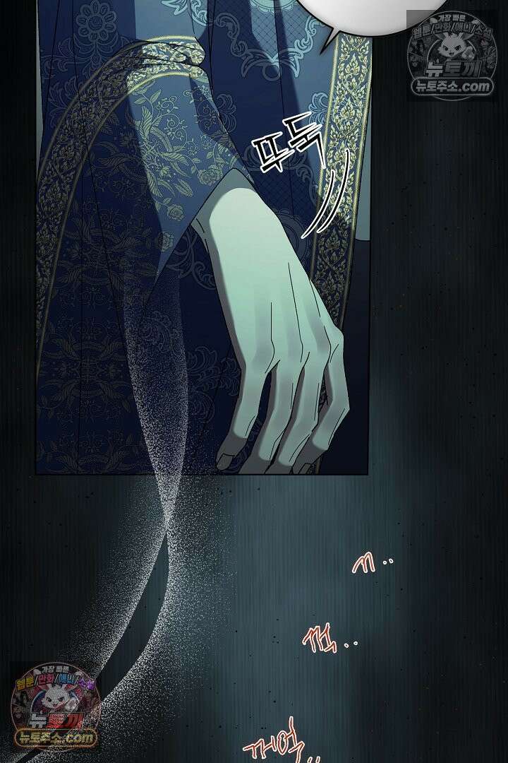 네 목을 비트는 새벽 44화 103