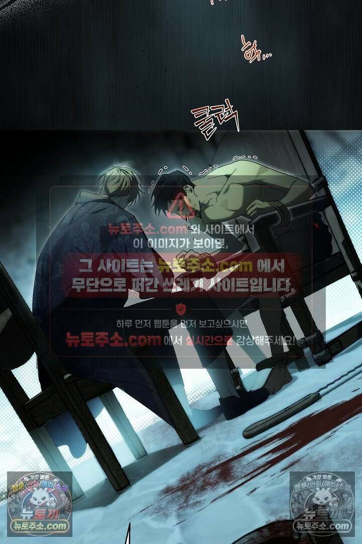 네 목을 비트는 새벽 44화 104