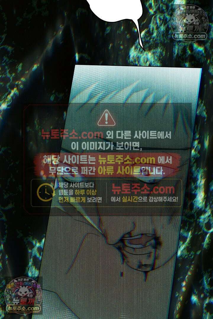 네 목을 비트는 새벽 44화 110