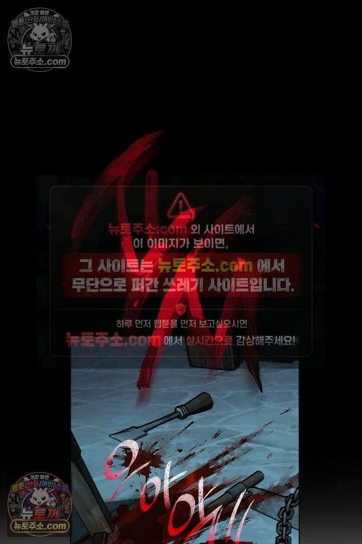 네 목을 비트는 새벽 44화 117