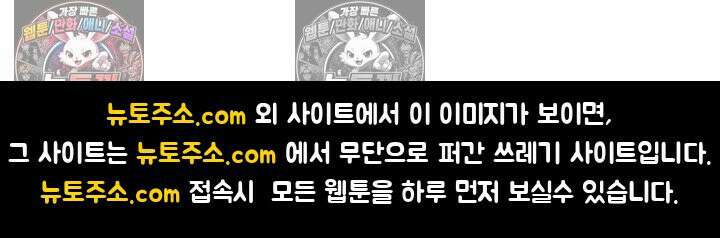 네 목을 비트는 새벽 44화 121