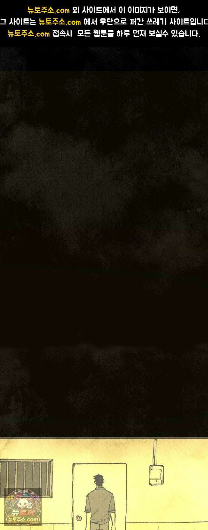 열사병 6화 1