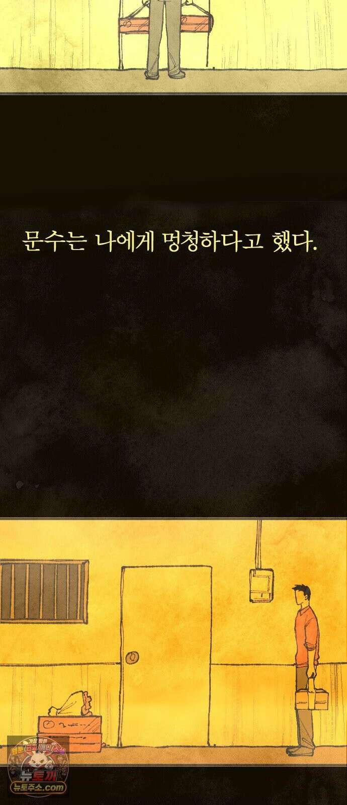 열사병 6화 2