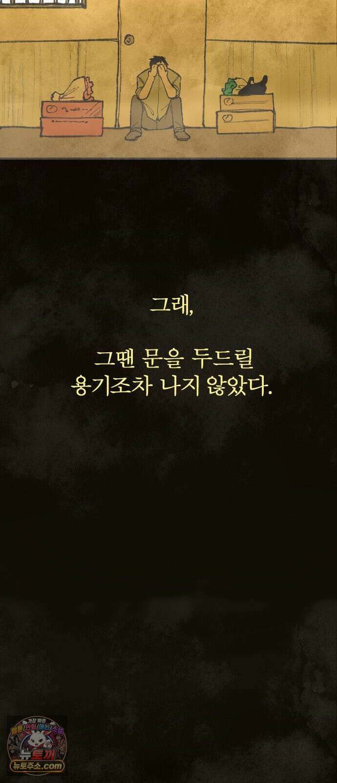 열사병 6화 4