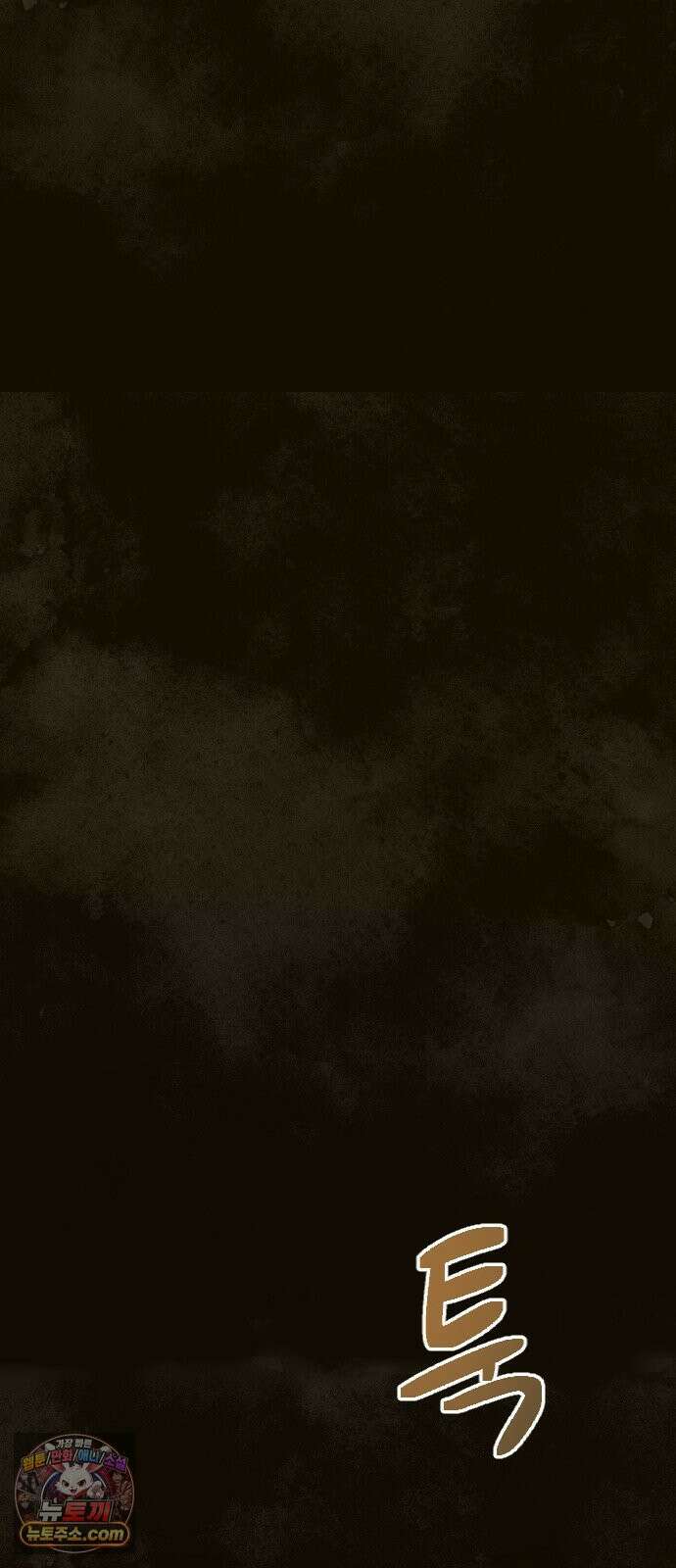 열사병 6화 7