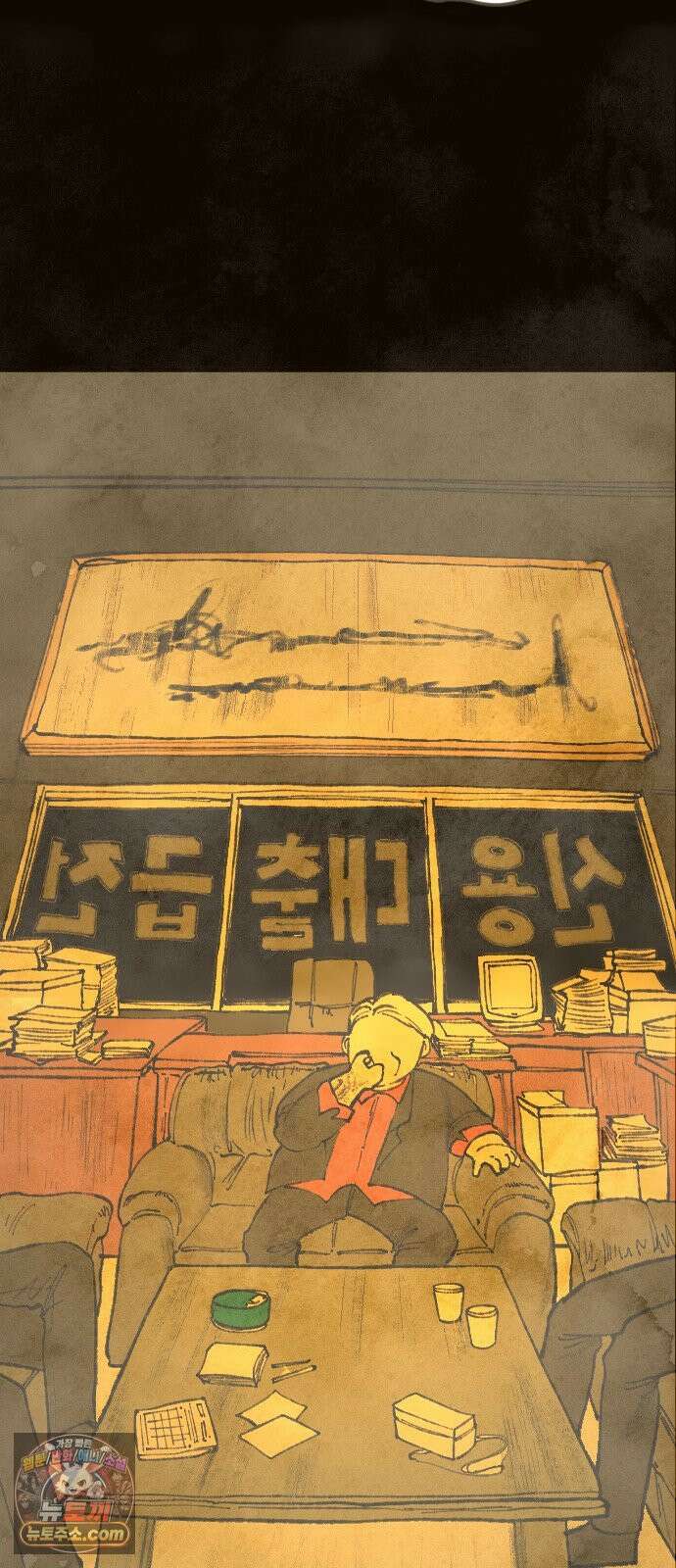 열사병 6화 11