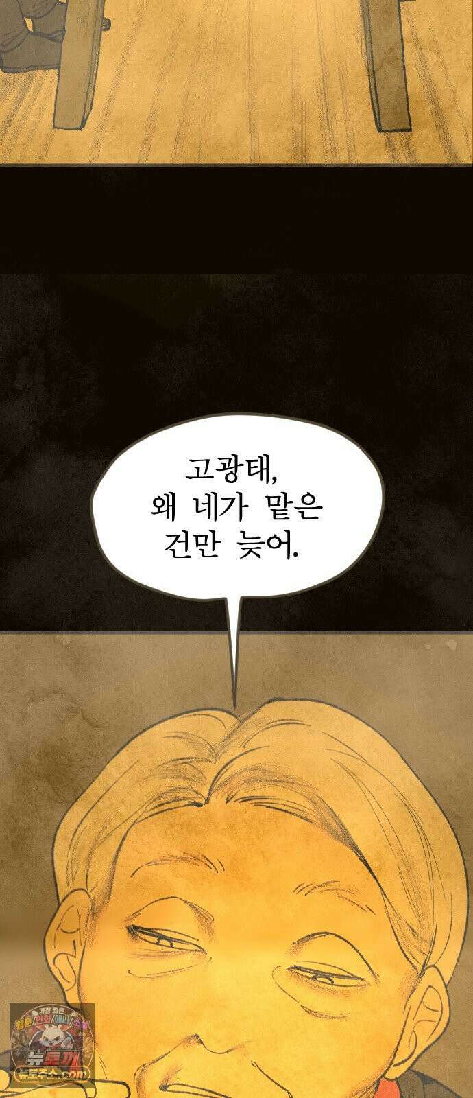 열사병 6화 12