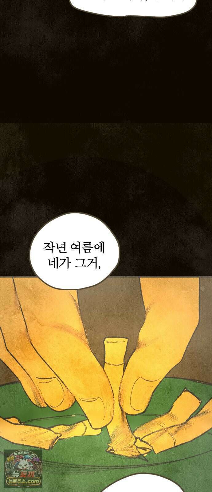 열사병 6화 17