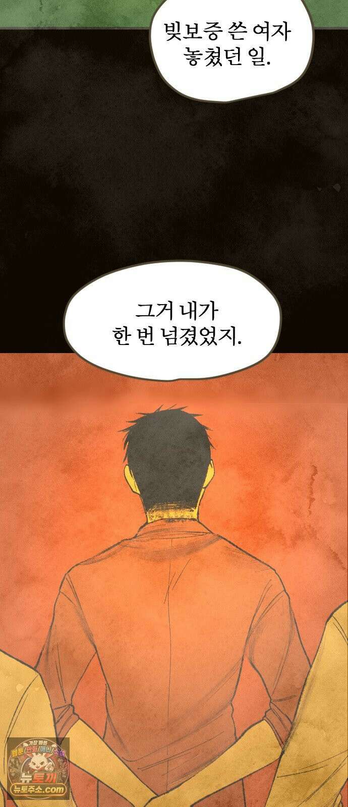 열사병 6화 18