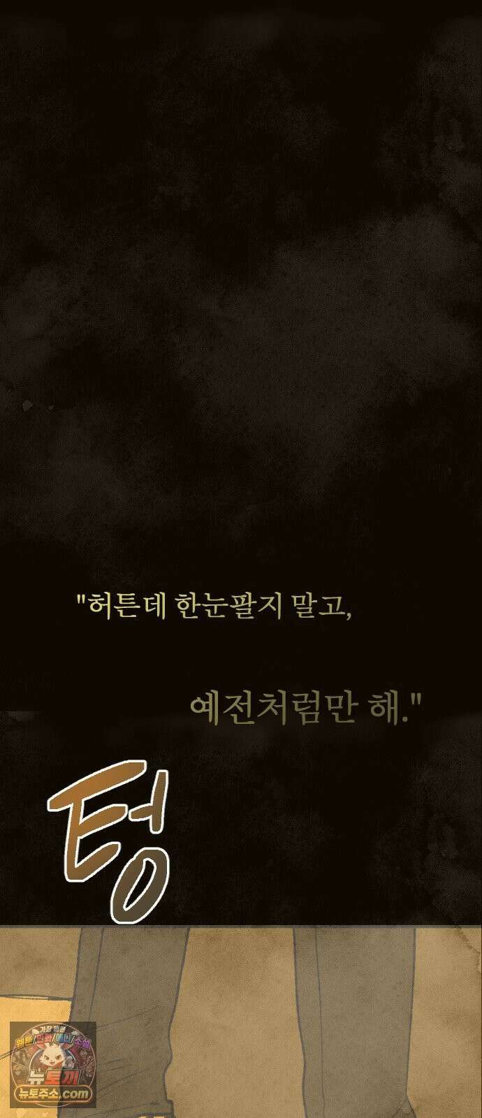열사병 6화 21