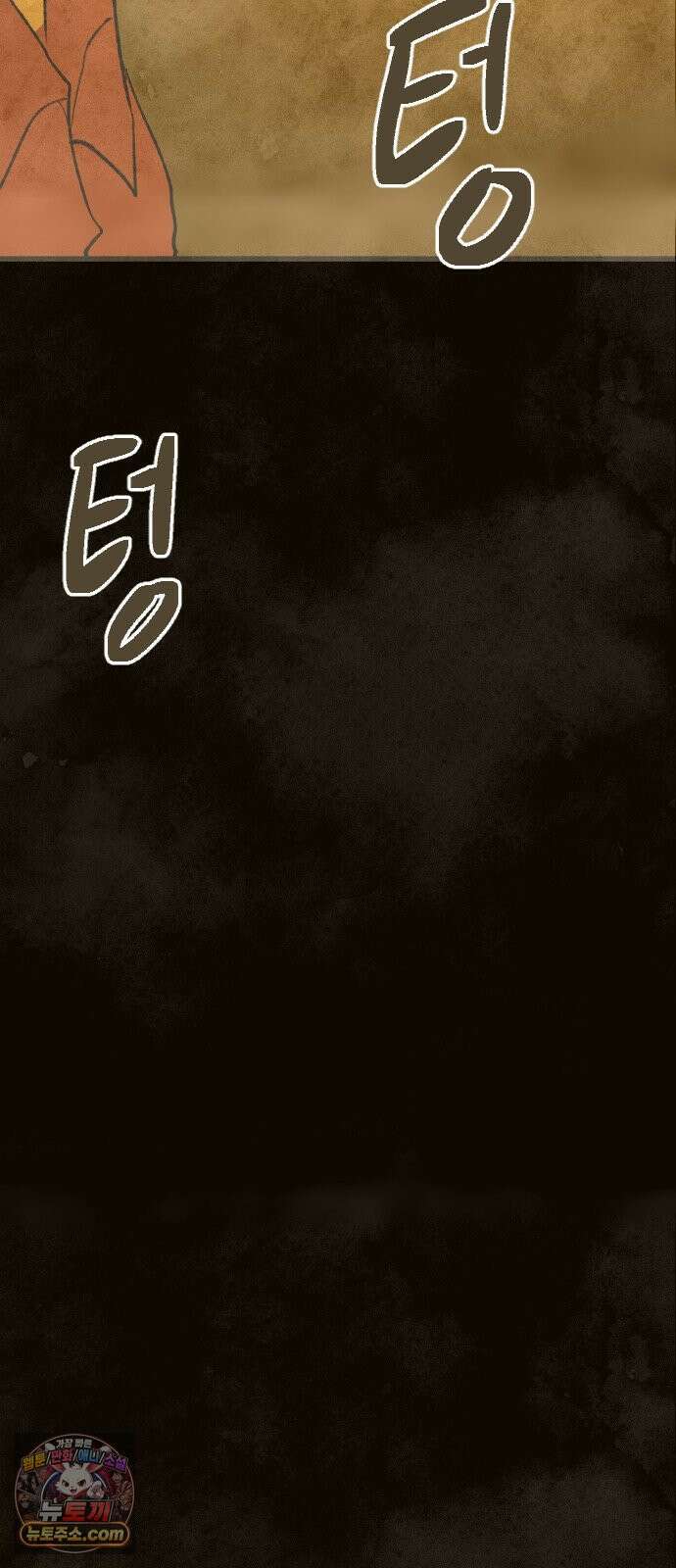 열사병 6화 24