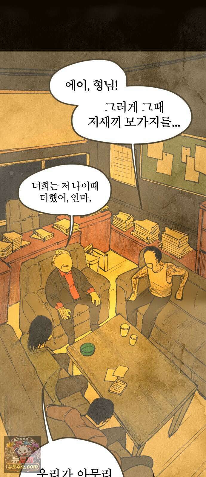 열사병 6화 26