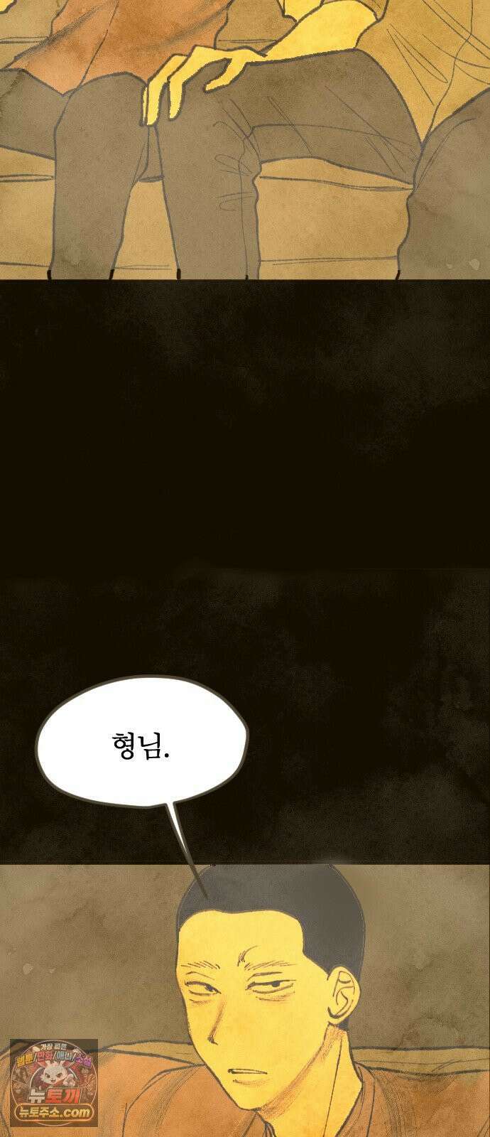 열사병 6화 28