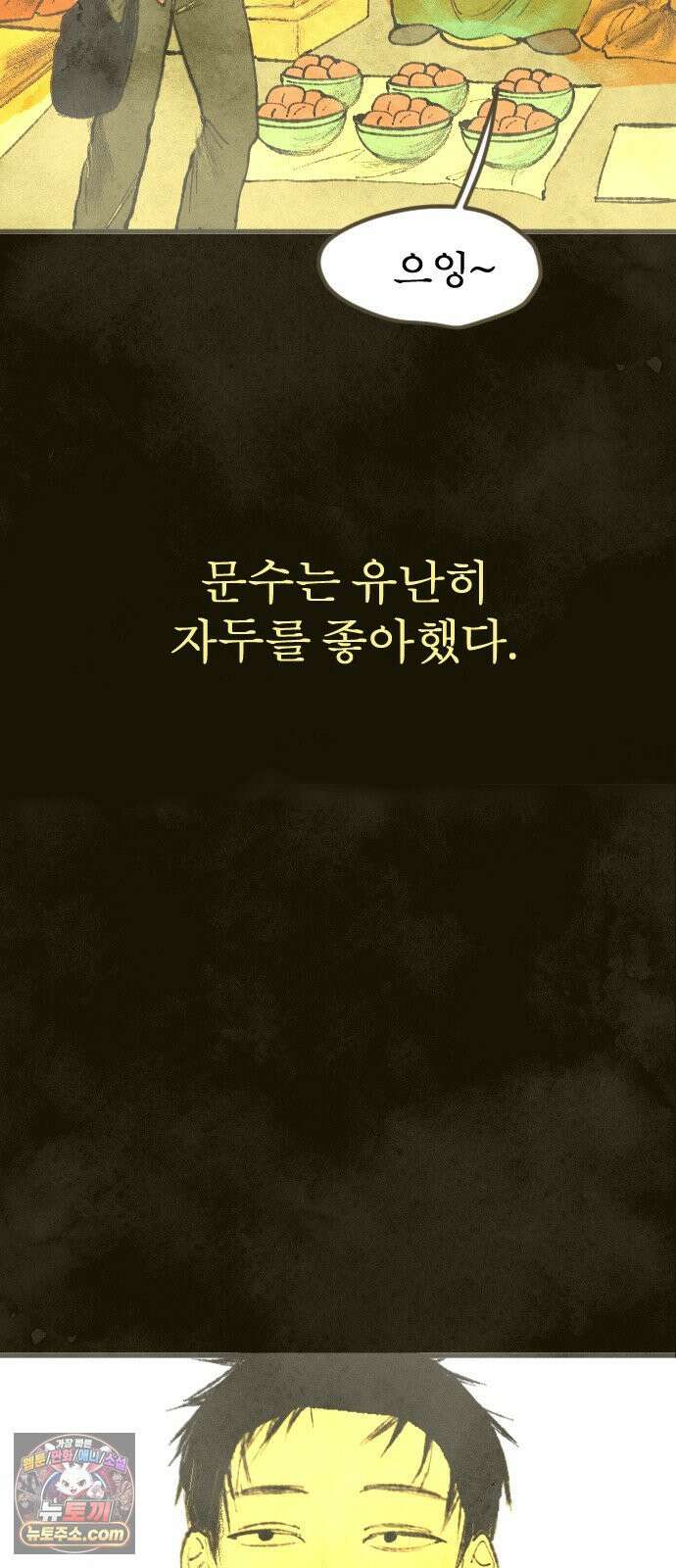 열사병 6화 33