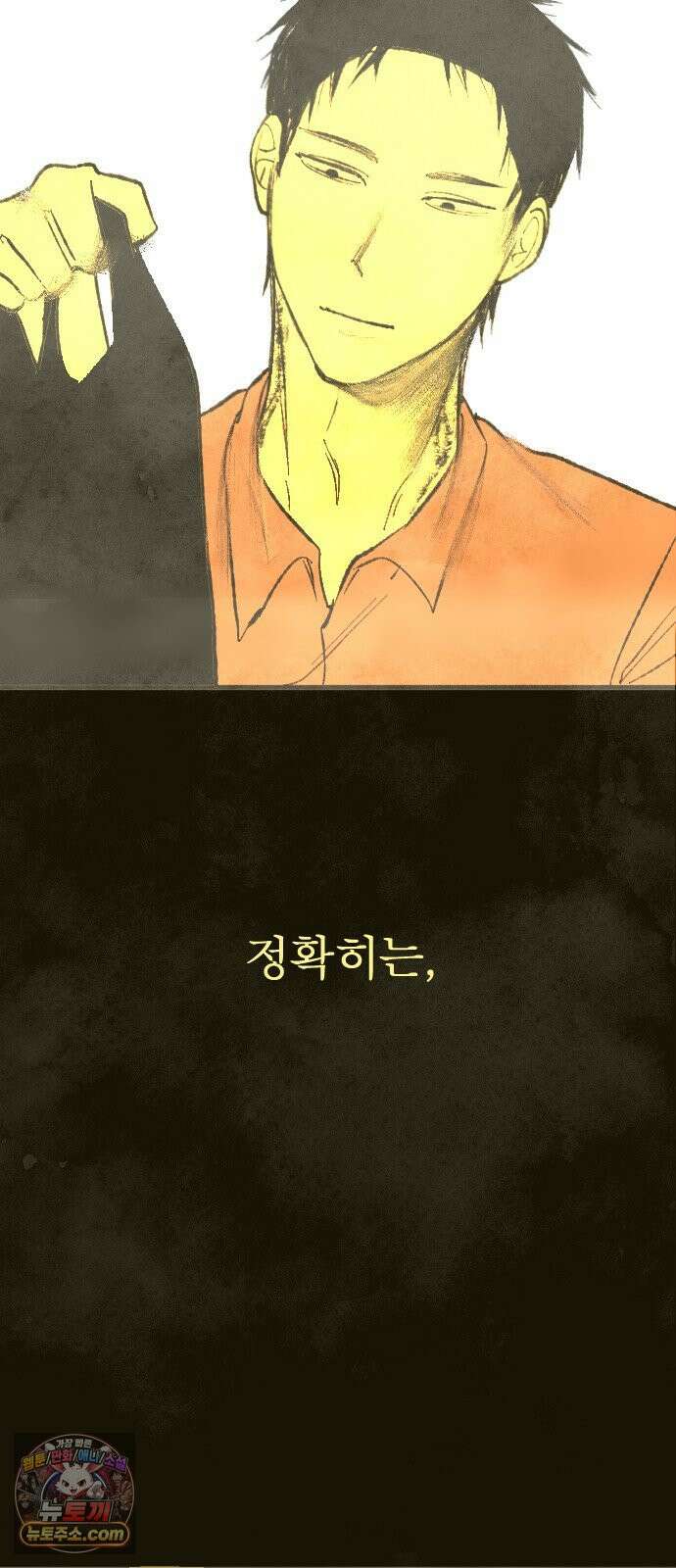 열사병 6화 35