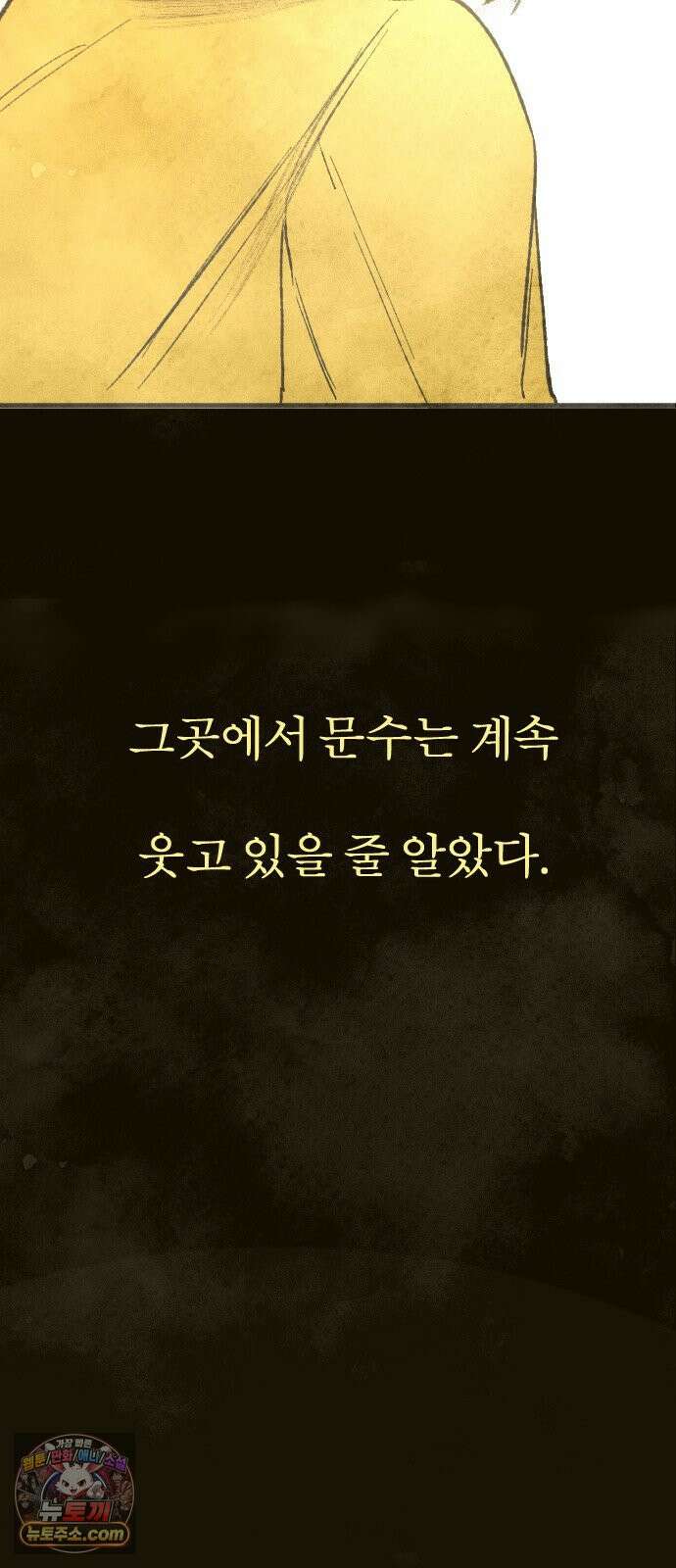 열사병 6화 40