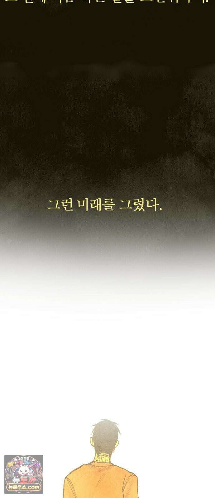 열사병 6화 44