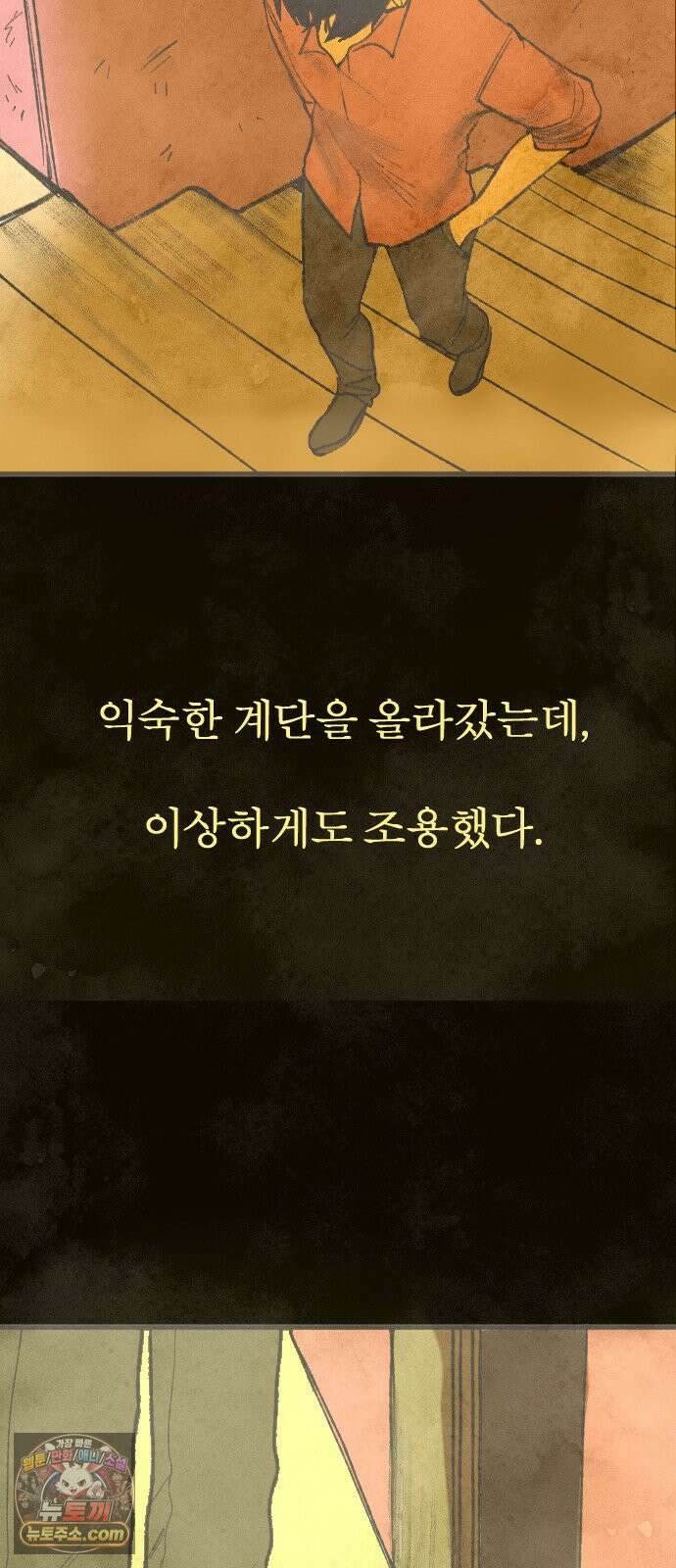 열사병 6화 47