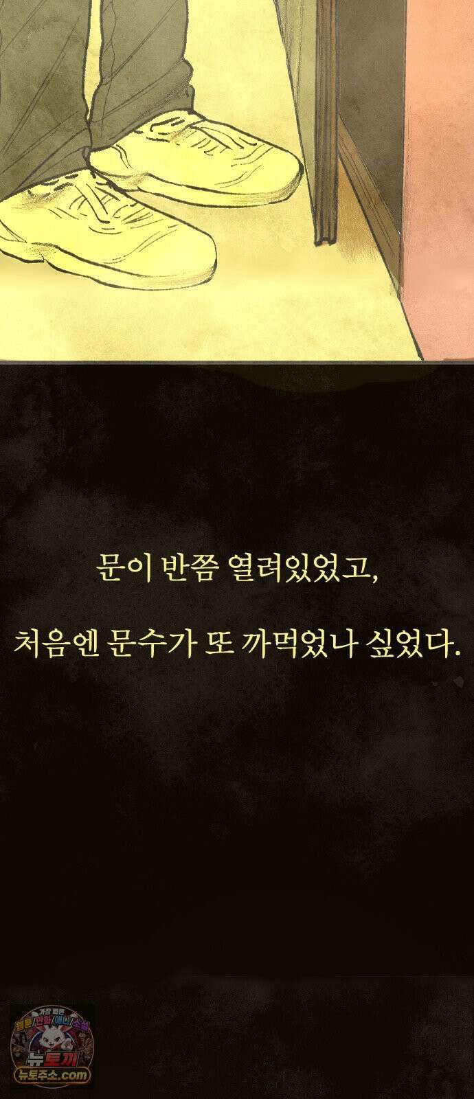 열사병 6화 48