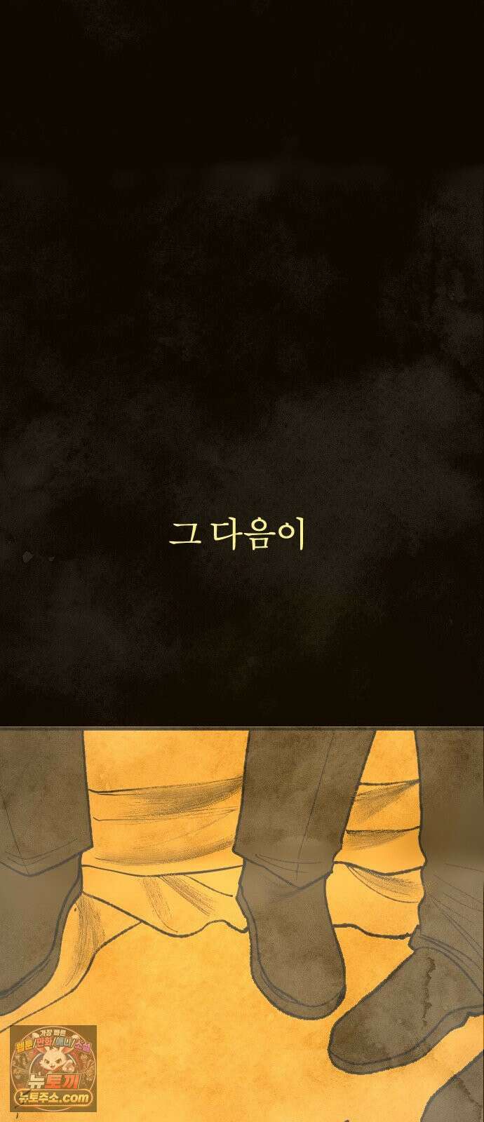 열사병 6화 50
