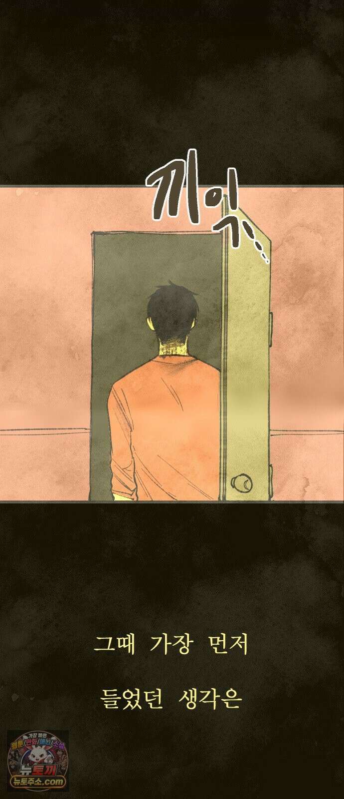 열사병 6화 54