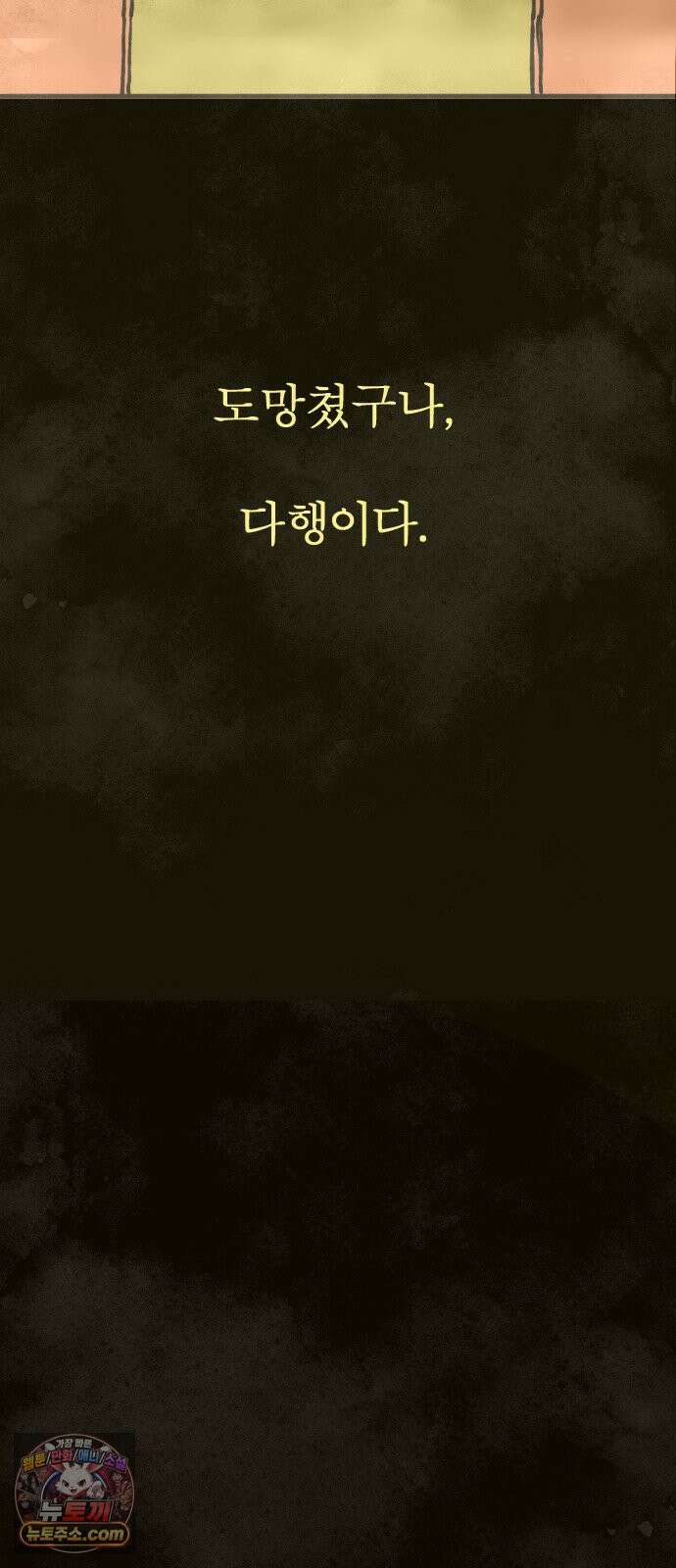 열사병 6화 57