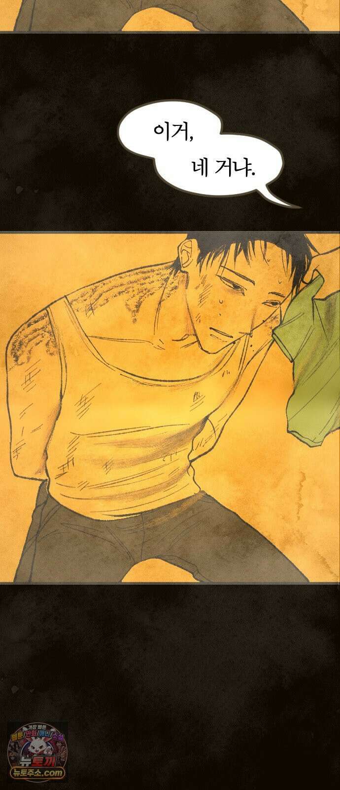 열사병 6화 59