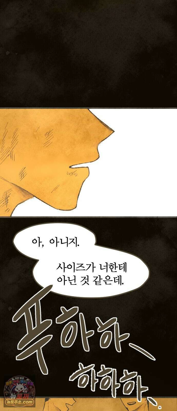 열사병 6화 61