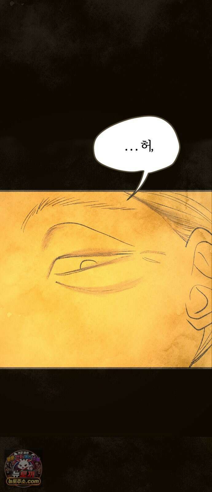 열사병 6화 63