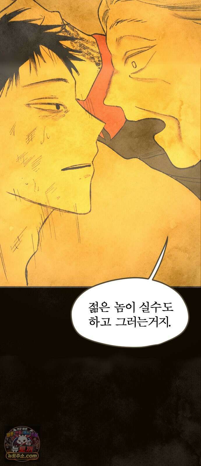 열사병 6화 65