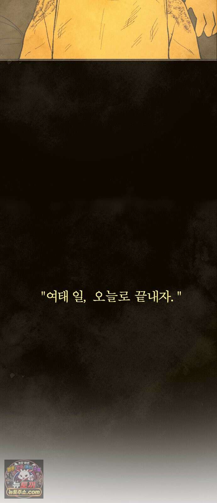 열사병 6화 71