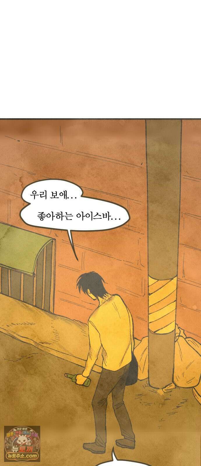 열사병 6화 74