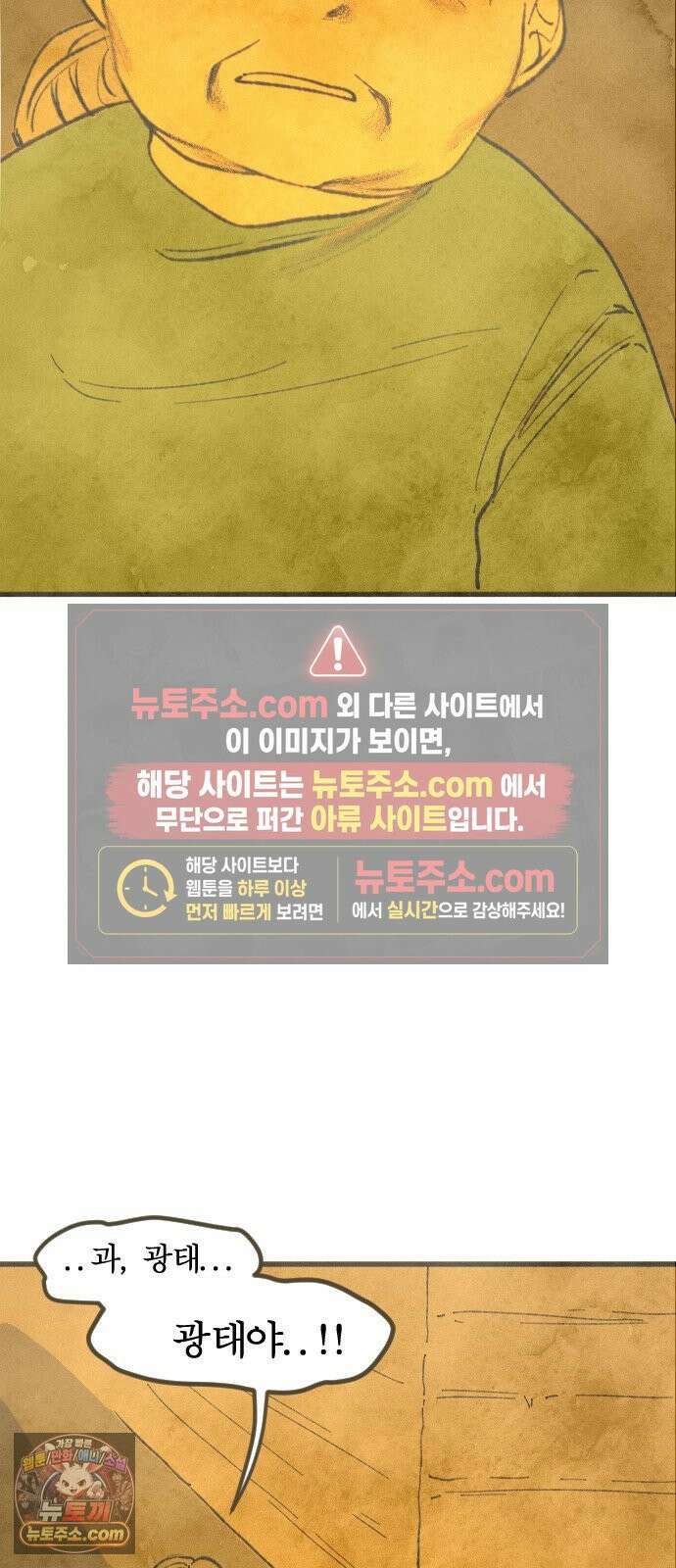 열사병 6화 77
