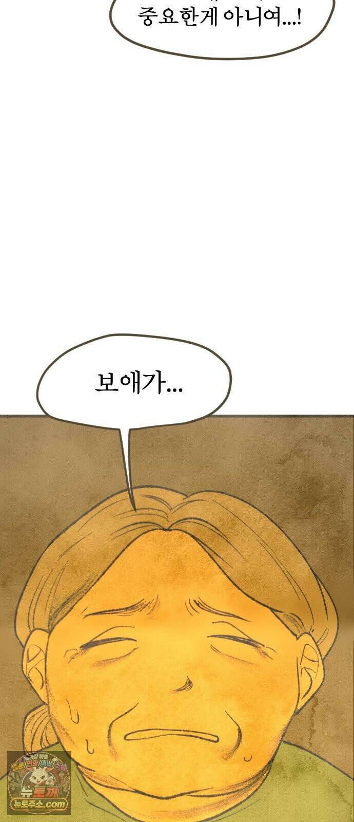 열사병 6화 80