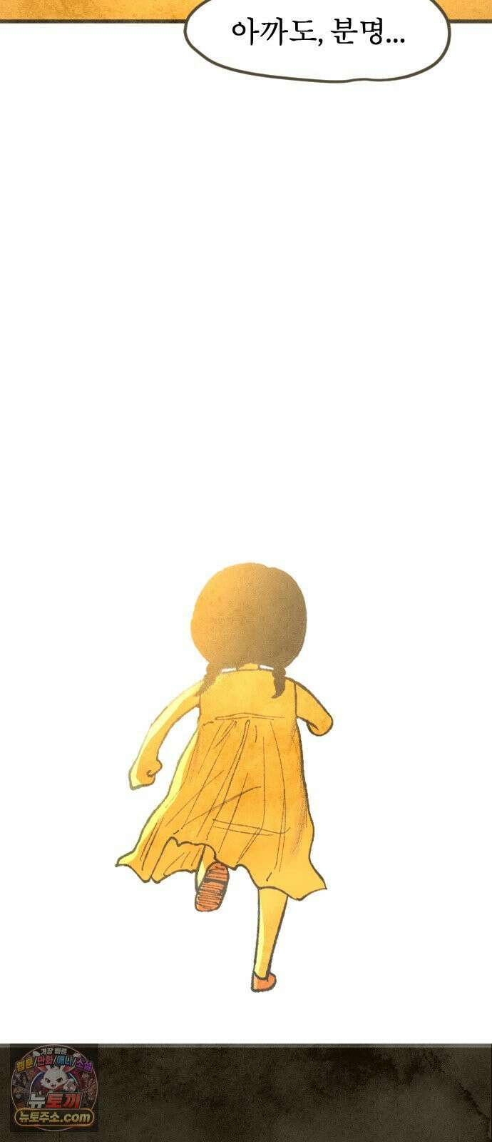 열사병 6화 85