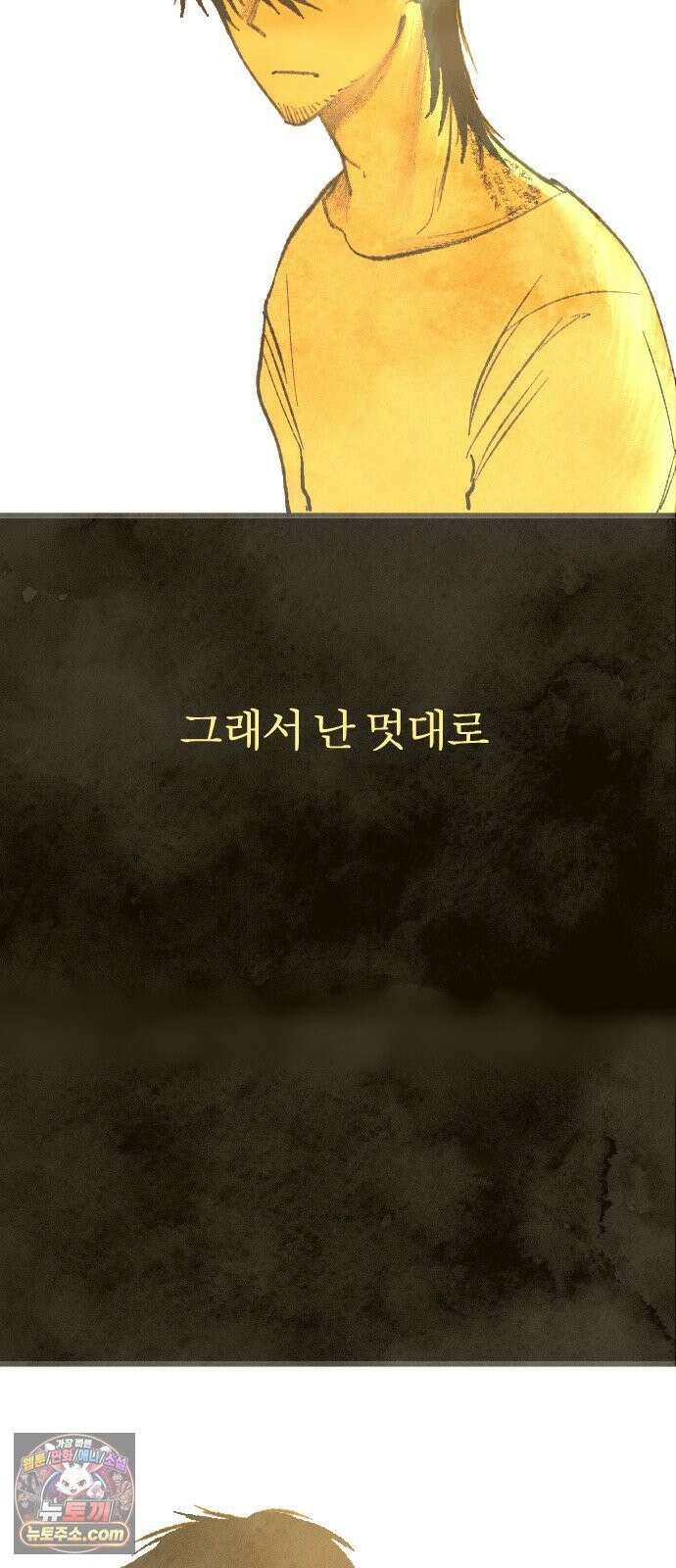 열사병 6화 87
