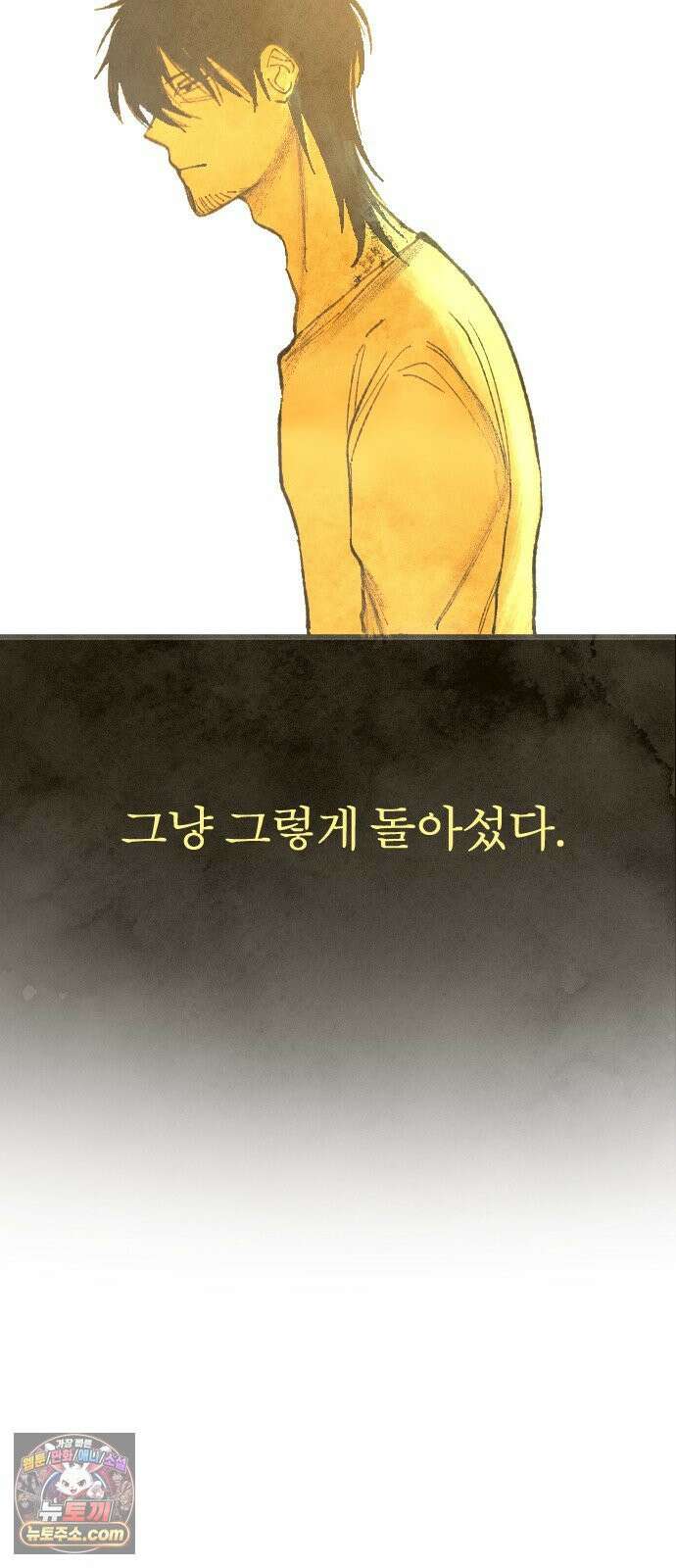 열사병 6화 88