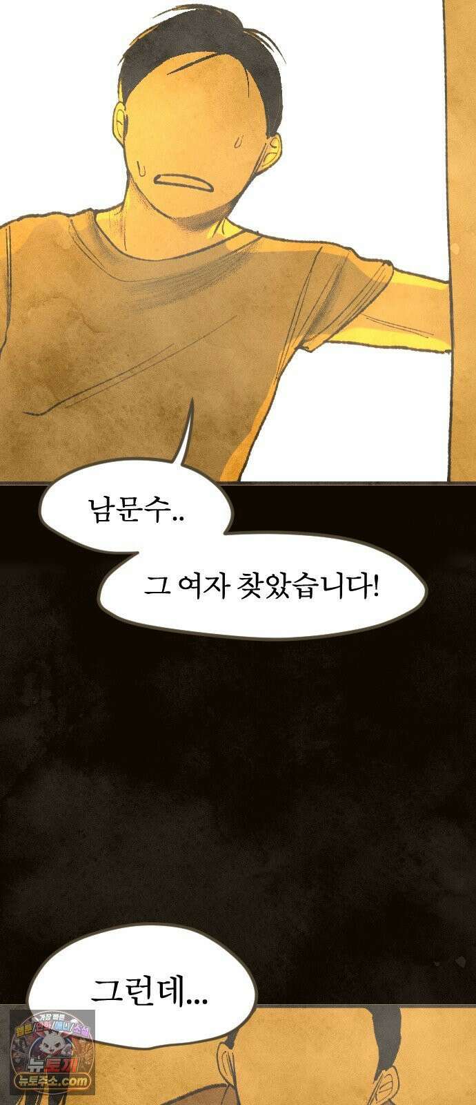 열사병 6화 94