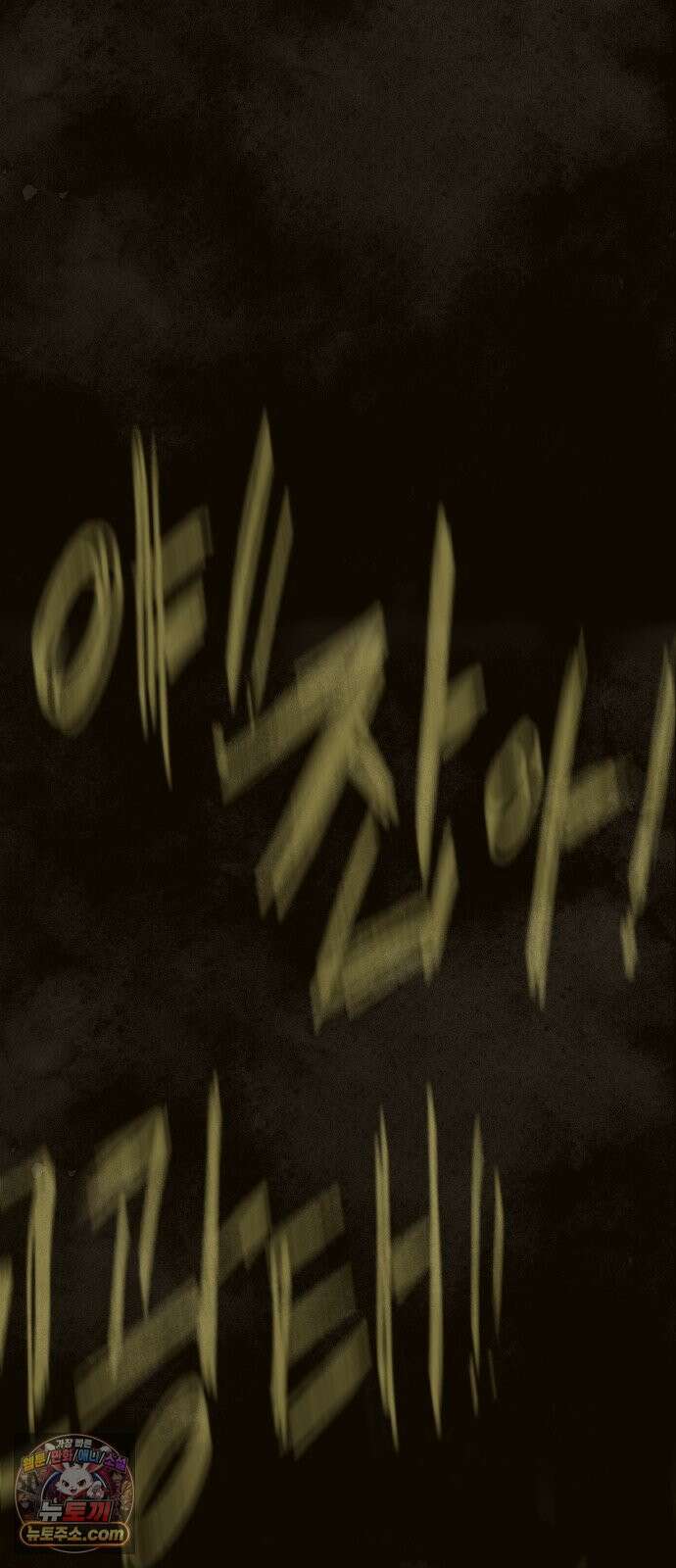 열사병 6화 96