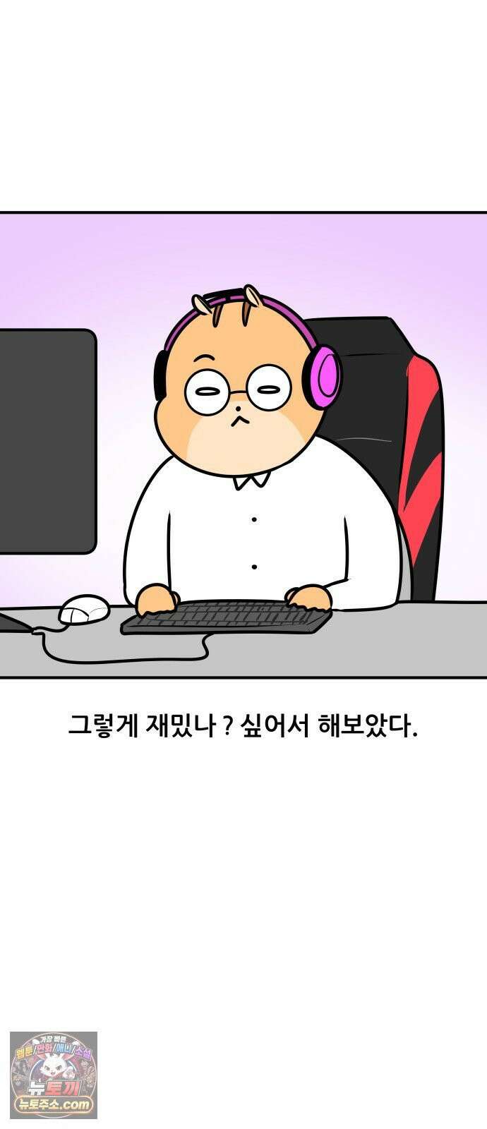 K학원 생존기 175화 - 학생들은 어떤 게임을 할까(1) 2