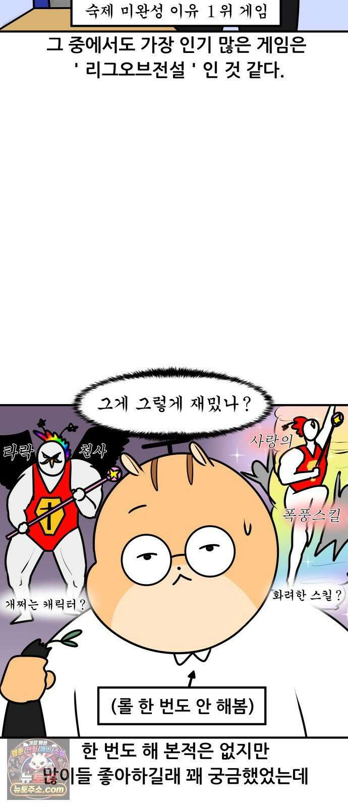 K학원 생존기 175화 - 학생들은 어떤 게임을 할까(1) 5