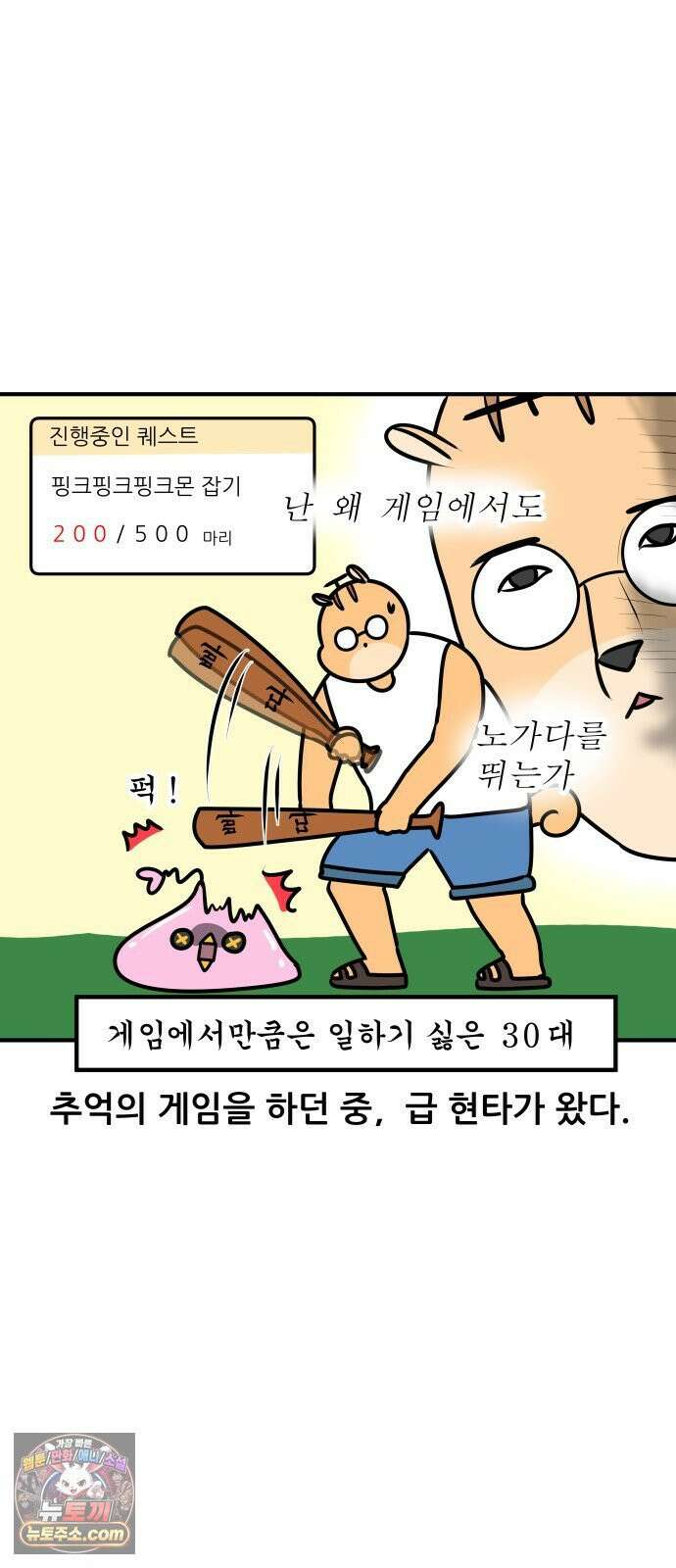 K학원 생존기 175화 - 학생들은 어떤 게임을 할까(1) 7